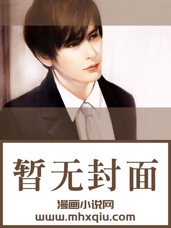 我家夫人是超凡高手